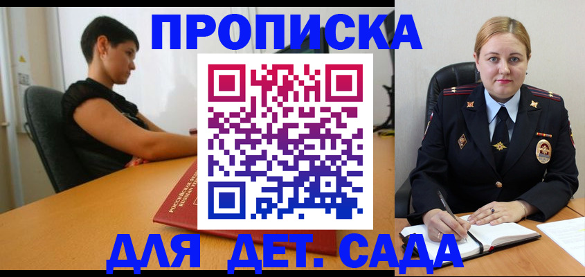 где прописаться в Волосово