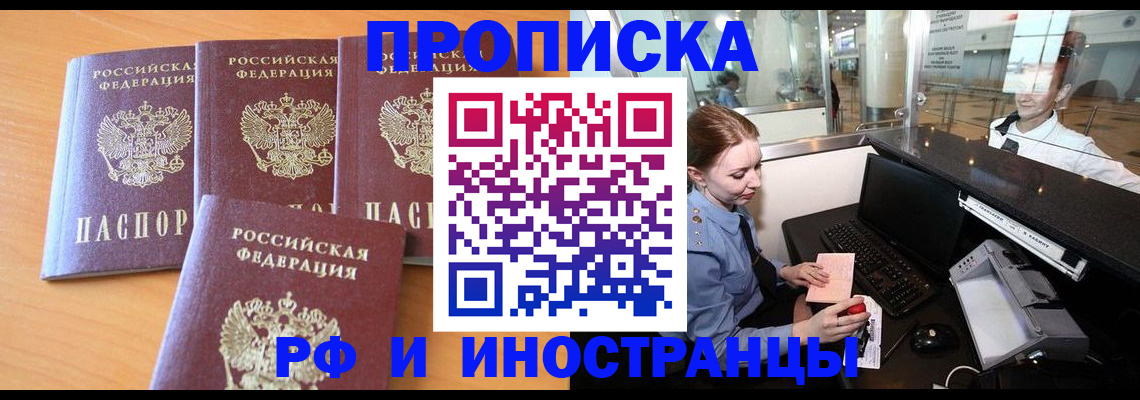 миграционный учет в Волосово